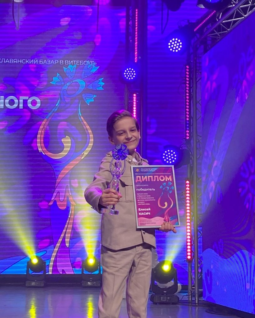 Елисей КАСИЧ представит Беларусь на XX Международном детском музыкальном конкурсе «ВИТЕБСК-2022»