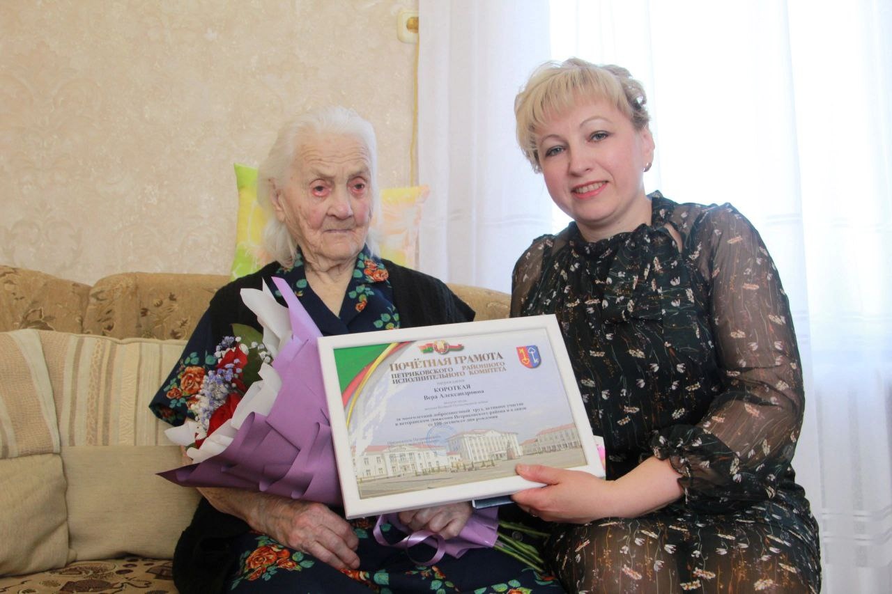 100-гадовы юбілей адзначыла ветэран Вялікай Айчыннай вайны Вера Кароткая