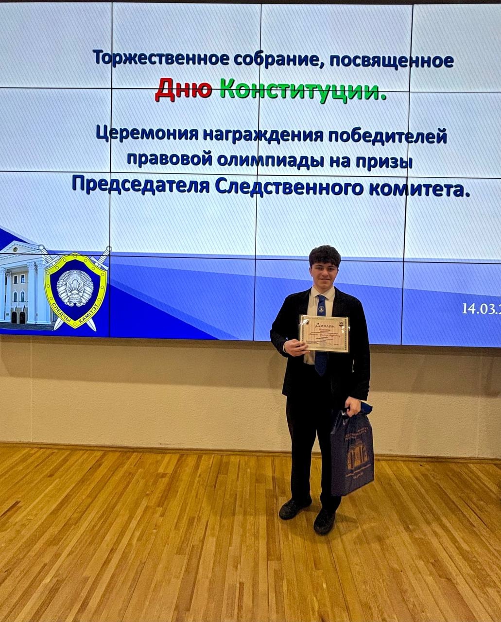 Трыумф юных юрыстаў