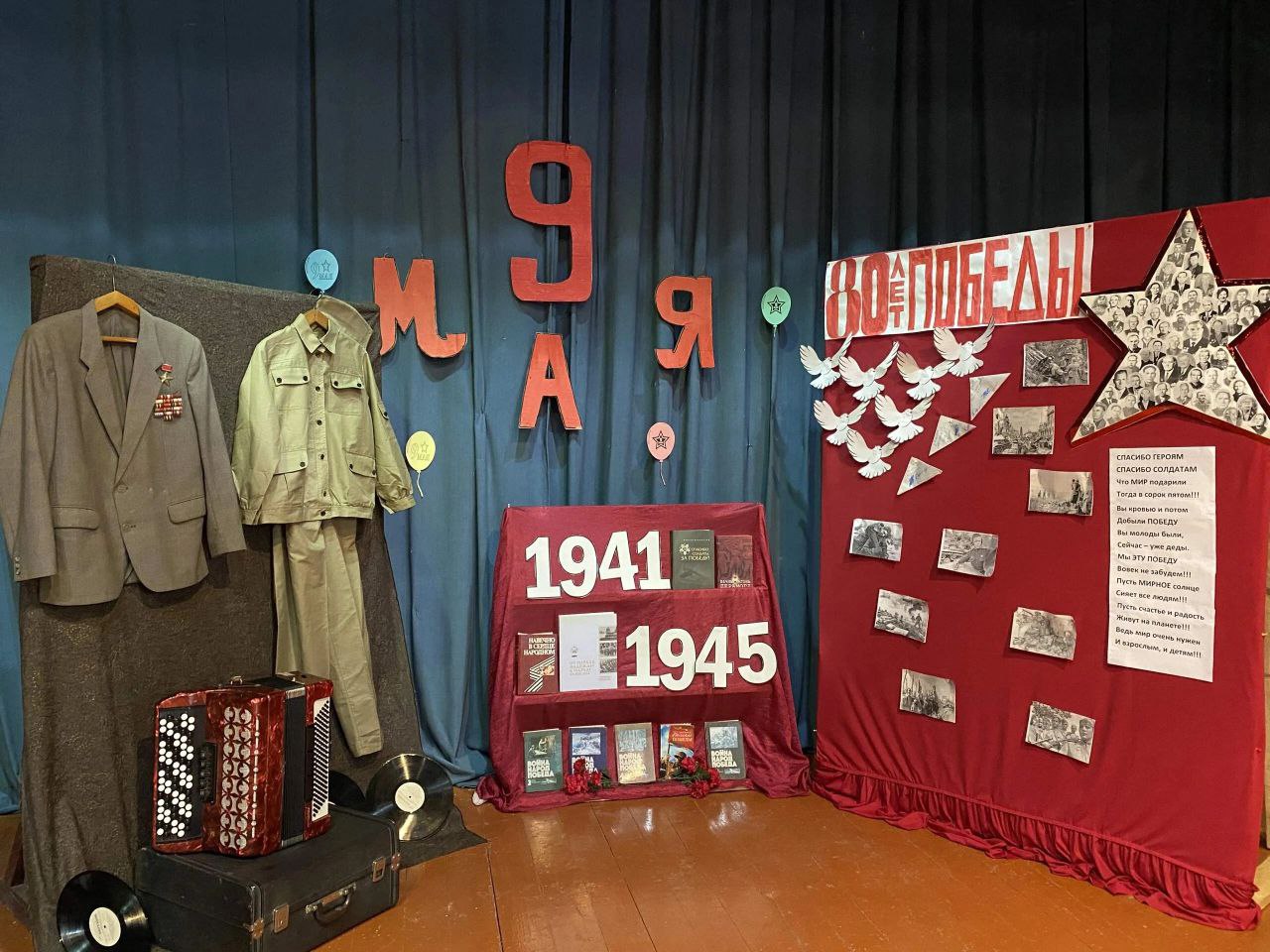 В преддверии 80 летия Победы в Великой Отечественной войне в клубных учреждениях оформлены интерактивные фотозоны