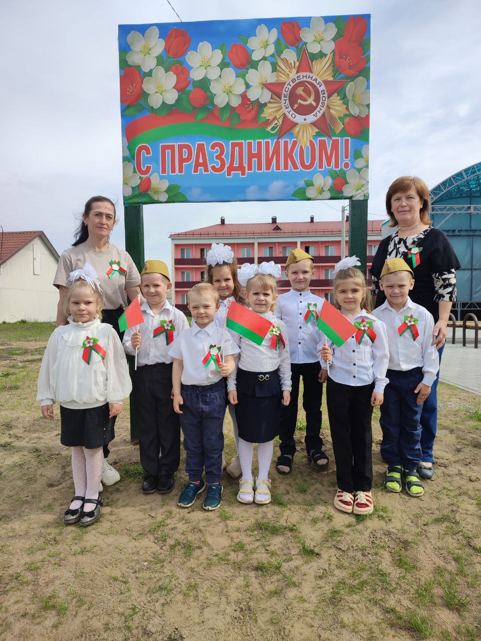 Мир! Труд! Май!