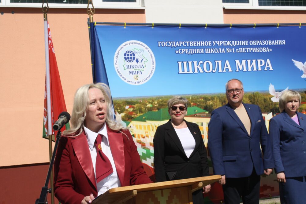 ДУА "Сярэдняя школа №1 г. Петрыкава" атрымала статус "Школы Свету"