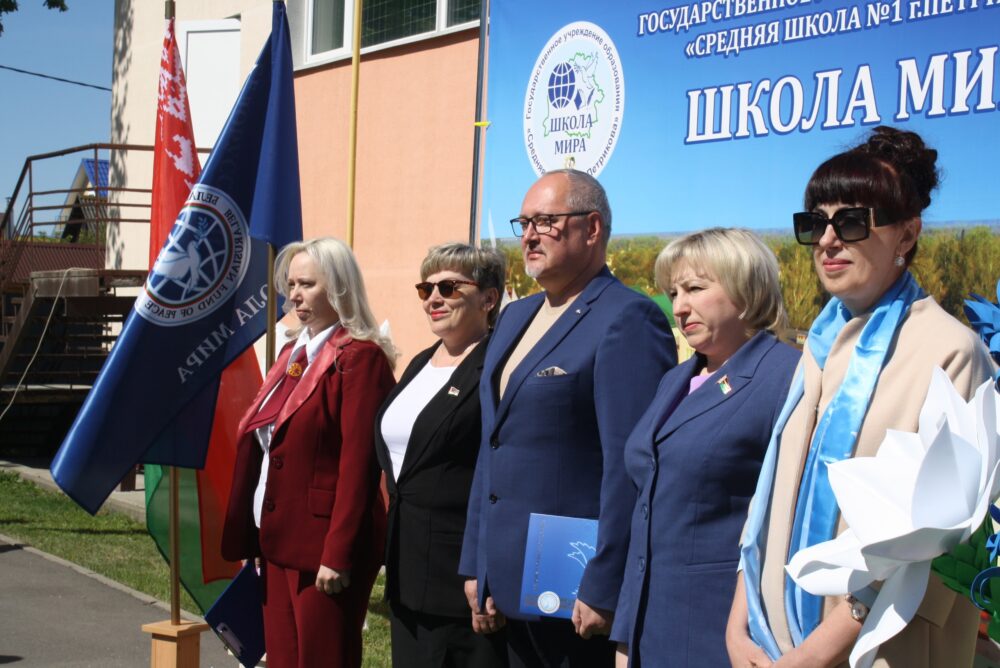 ДУА "Сярэдняя школа №1 г. Петрыкава" атрымала статус "Школы Свету"