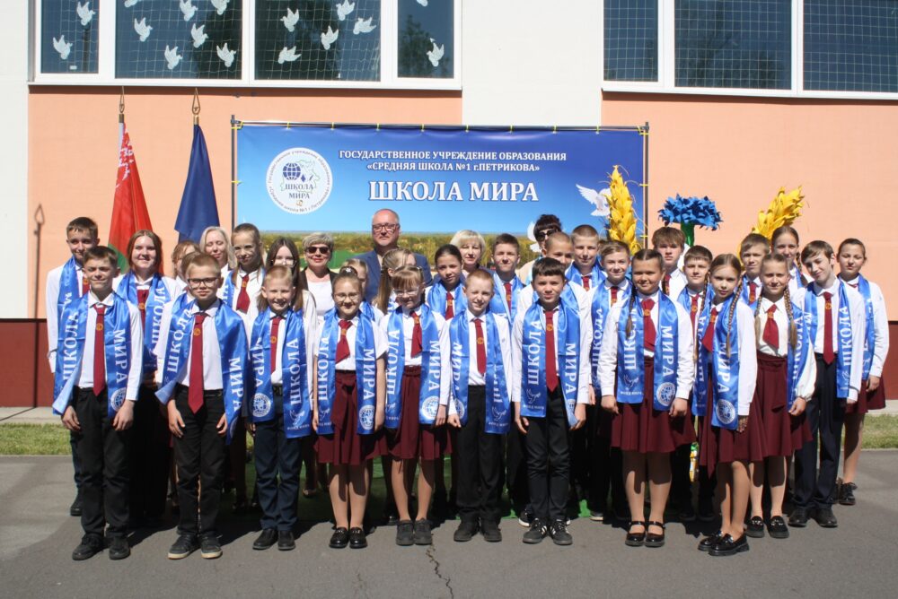 ДУА "Сярэдняя школа №1 г. Петрыкава" атрымала статус "Школы Свету"