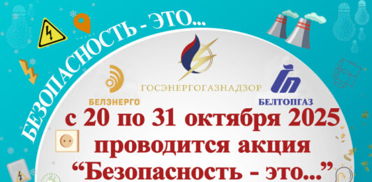 «Безопасность – это…»