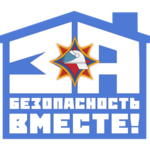 25 октября стартует республиканская акция «За безопасность вместе»