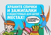 Кейс для родителей: как предотвратить пожар из-за детской шалости с огнем