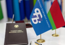 30 октября 2025 года состоится республиканский профсоюзный правовой прием граждан