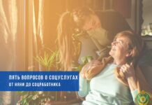 Пять вопросов про популярные соцуслуги. Разбираем на конкретных примерах