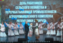 В Гомеле с профессиональным праздником поздравили тружеников села и работников перерабатывающей промышленности АПК