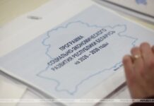 У цэнтры ўвагі будучай пяцігодкі – чалавек