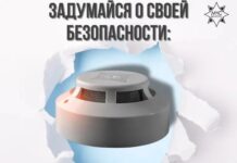 Безопасность жизнедеятельности