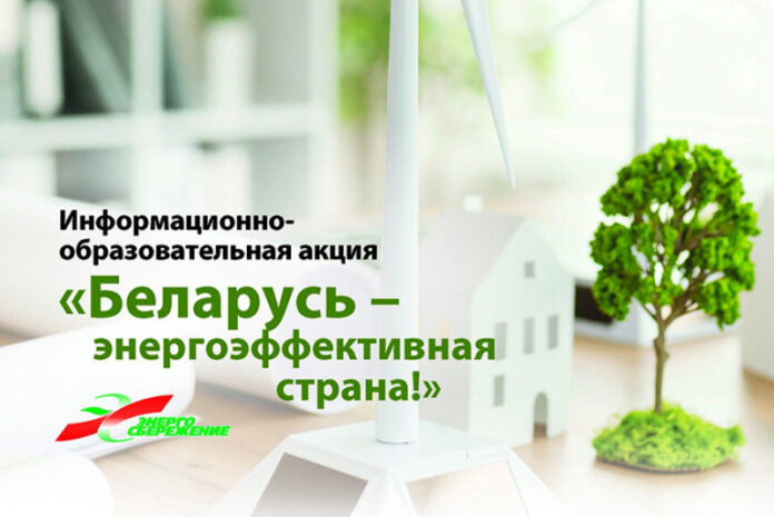 Belarus-energoeffektivnaya-strana_0