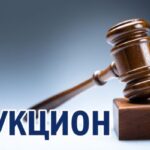 Маёмасць на продаж