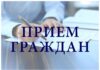 Прыём грамадзян правядзе намеснік пракурора Гомельскай вобласці Юрый Валер’евіч Булынко