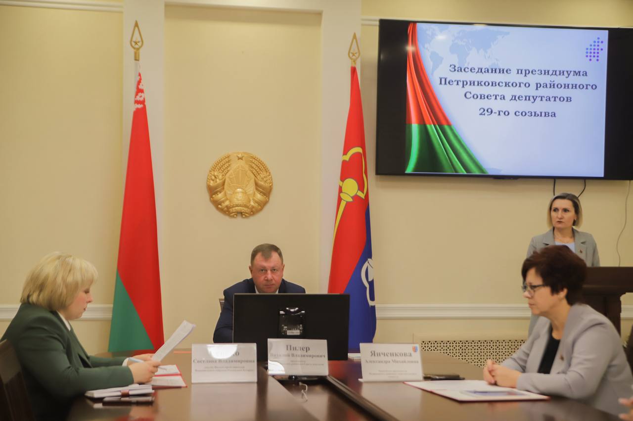 Святлана Сянько прыняла ўдзел у пасяджэнні прэзідыума Петрыкаўскага райсавета