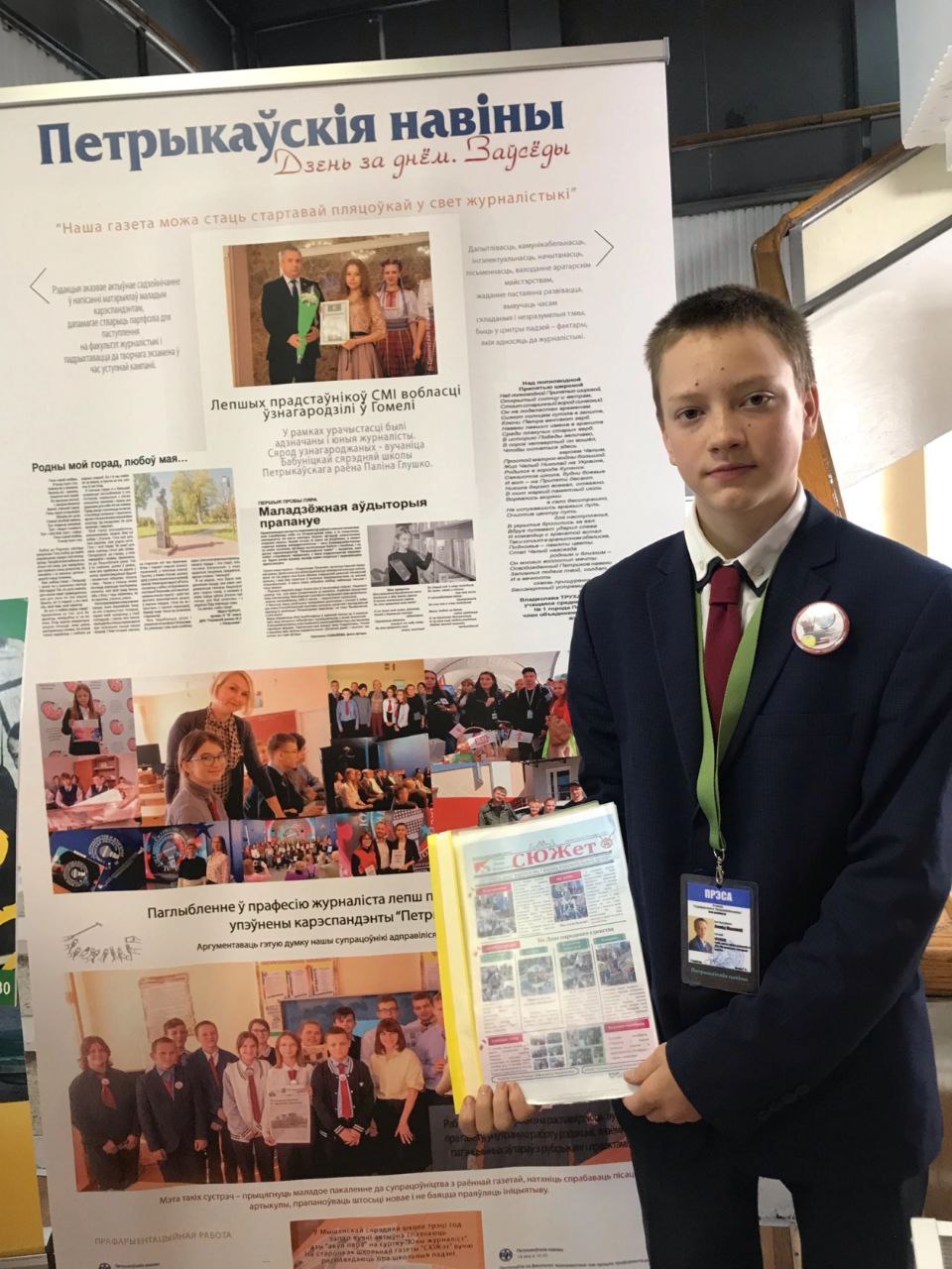 Адкрытыя магчымасці для юных талентаў