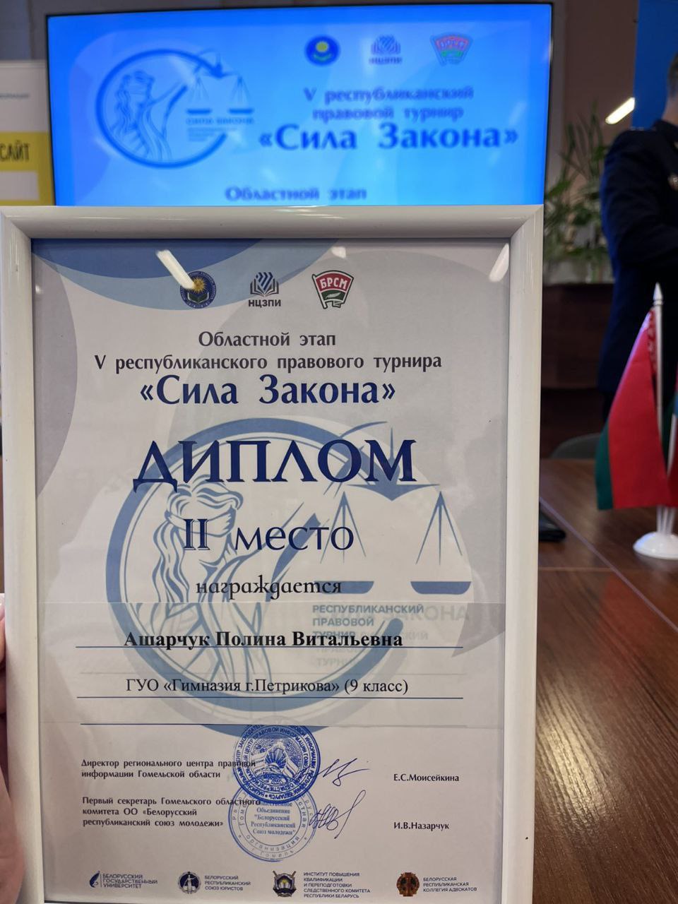 Правовой турнир "Сила закона": Полина Ашарчук из Петрикова – серебряный призер