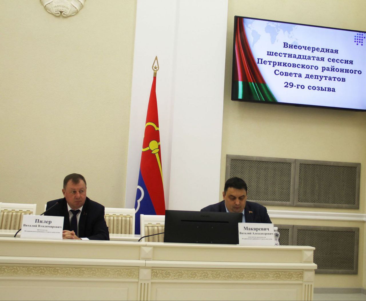 Дэпутаты Петрыкаўшчыны: ад змянення рашэнняў да падзякі за дапамогу