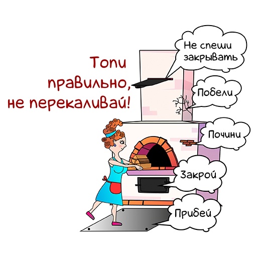   В доме должно быть тепло, уютно и БЕЗОПАСНО  
