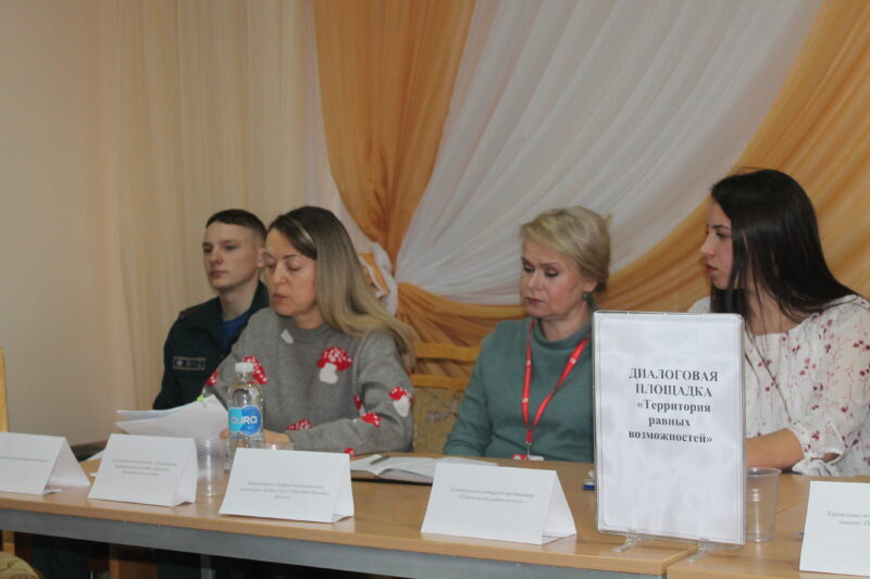 Дыялогавая пляцоўка “Тэрыторыя роўных магчымасцей” прайшла ў Петрыкаўскім ТЦСАН