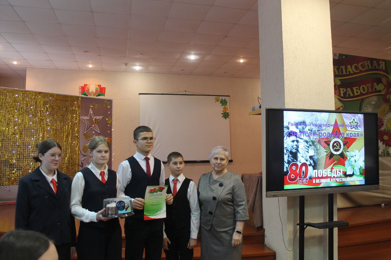 Раённы краязнаўчы конкурс "Знаўцы роднага краю"