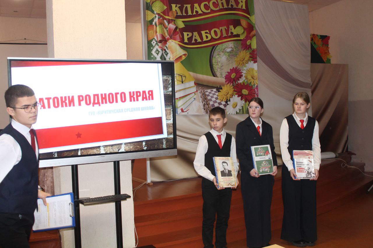 Раённы краязнаўчы конкурс "Знаўцы роднага краю"