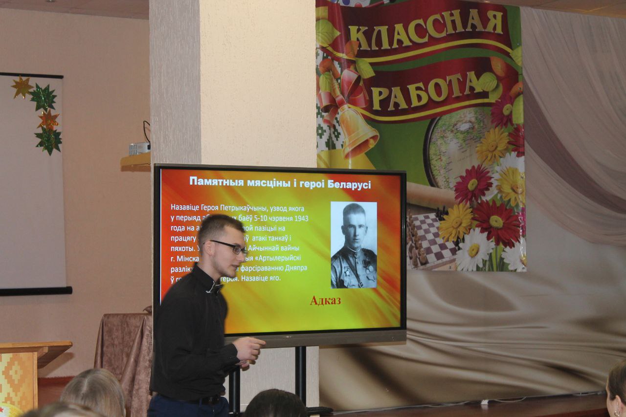 Раённы краязнаўчы конкурс "Знаўцы роднага краю"