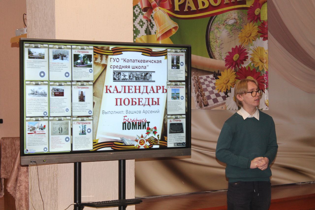 Раённы краязнаўчы конкурс "Знаўцы роднага краю"