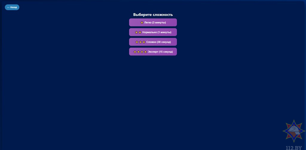 Безопасный периметр: обучение родителей через браузерную игру