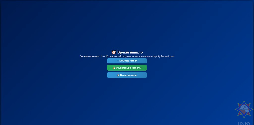 Безопасный периметр: обучение родителей через браузерную игру