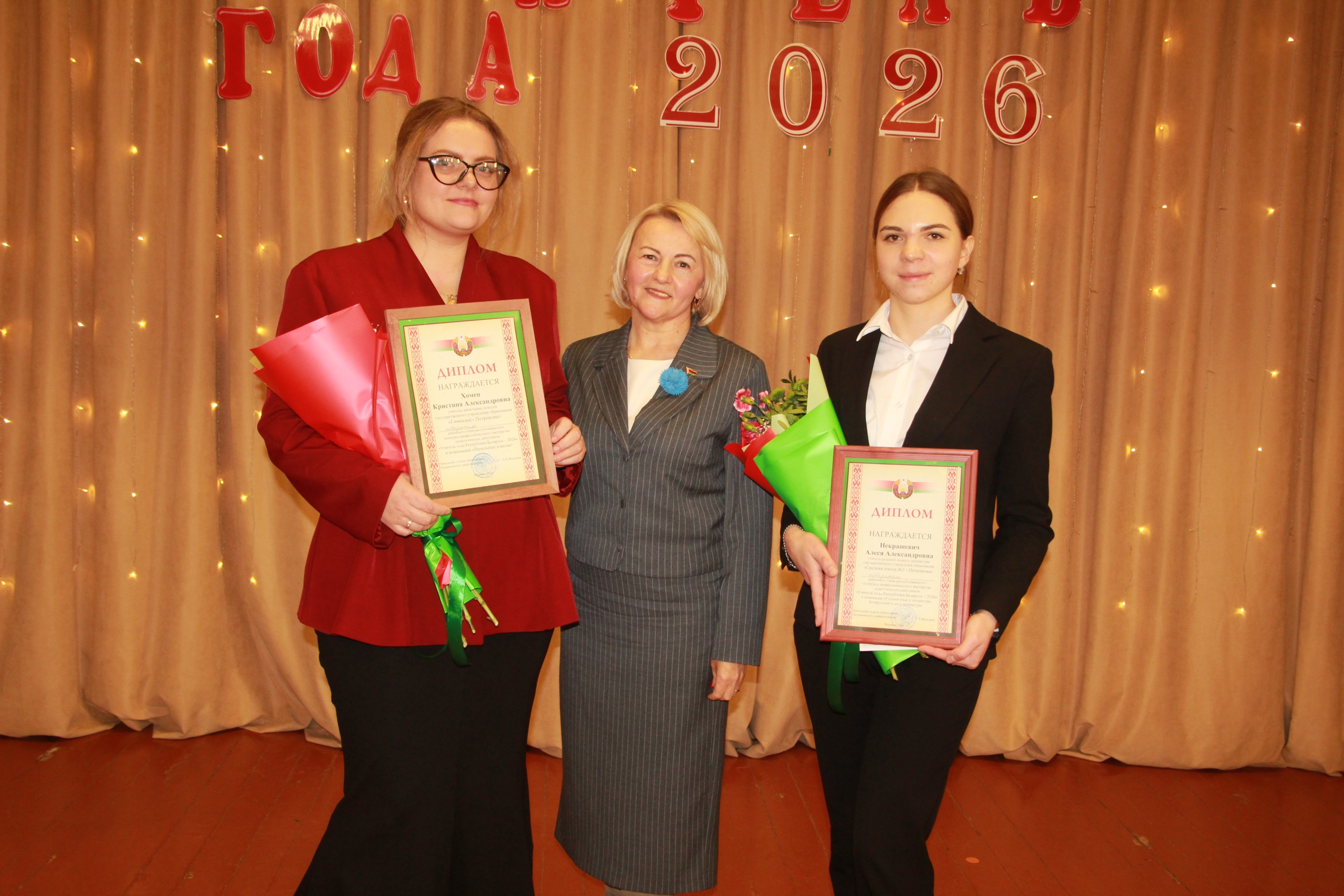 Финал районного этапа конкурса "Учитель года" прошёл в Петрикове