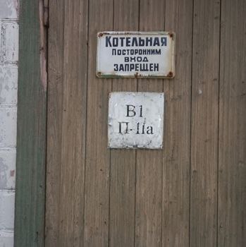 Маніторынг аховы працы ў Петрыкаўскім раёне: вынікі і заўвагі