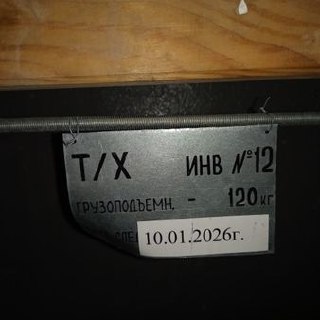 Маніторынг аховы працы ў Петрыкаўскім раёне: вынікі і заўвагі