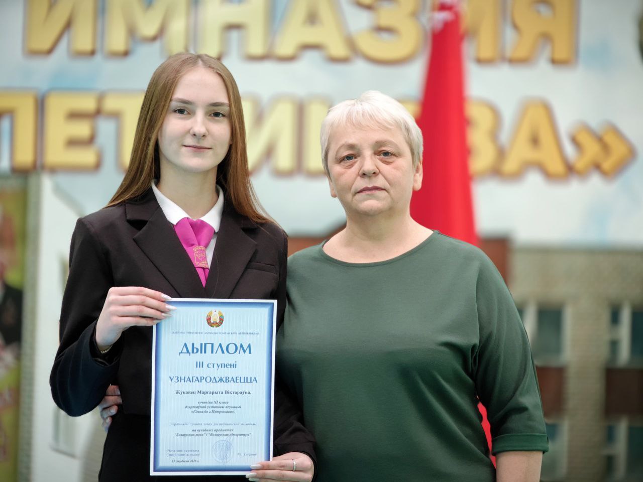 Торжественная линейка в городской гимназии: награждение победителей олимпиады