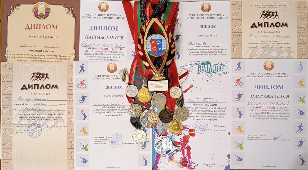 Са спортам па жыцці