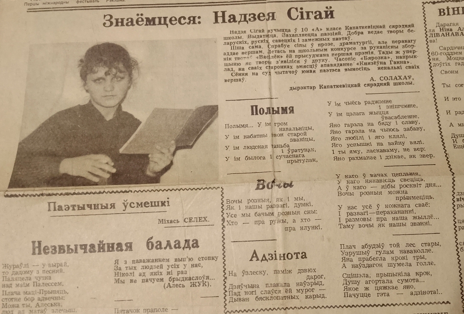 Пажоўклыя старонкі