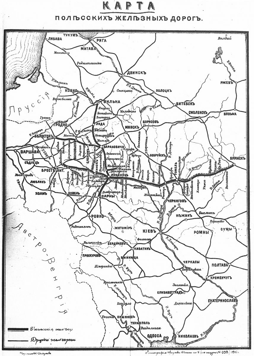   Па рэйках гісторыі