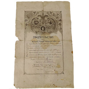 Захоўваючы гісторыю для нашчадкаў