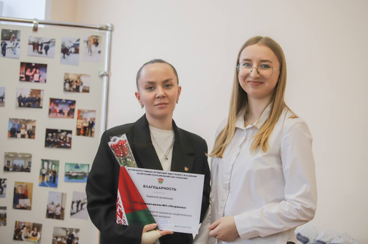 Петриковский БРСМ: Итоги, Перспективы, Признание