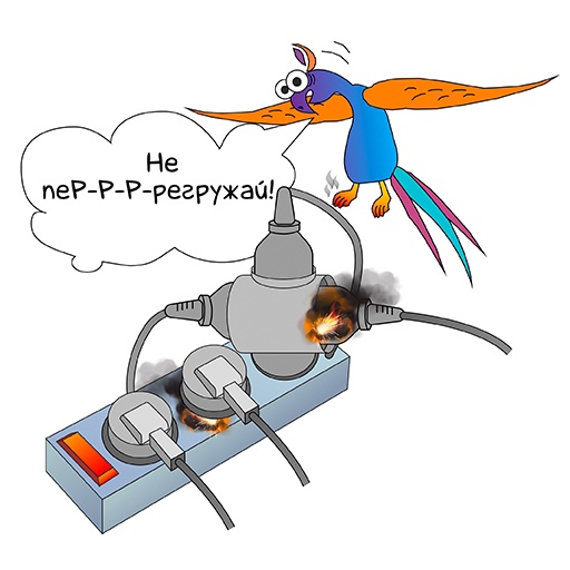 Всему виной холодильник