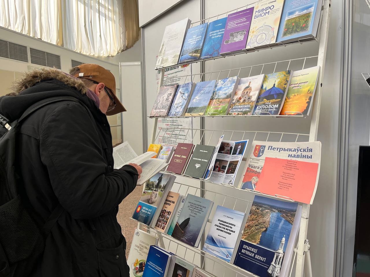 В столице проходит XXXIII Минская международная книжная выставка-ярмарка