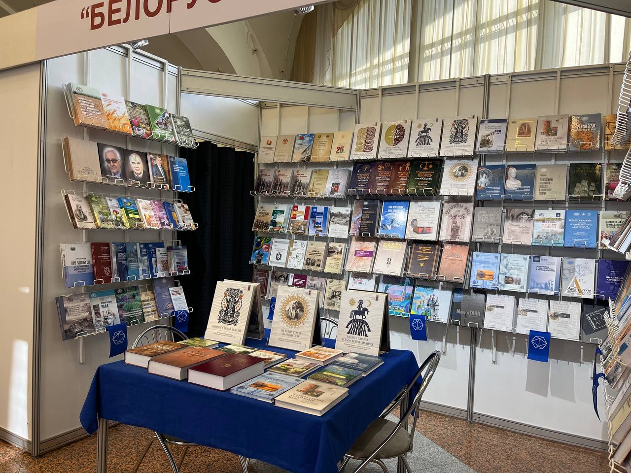 В столице проходит XXXIII Минская международная книжная выставка-ярмарка