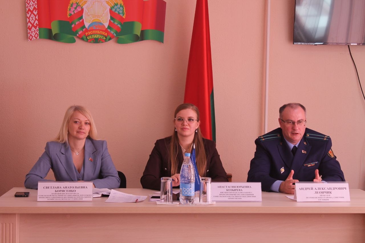 В ГП "Петриковский райжилкомхоз" прошла встреча в рамках профсоюзного приема граждан и дня правового просвещения и правовой культуры