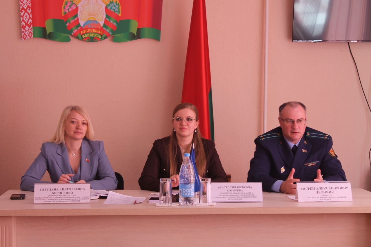 В ГП "Петриковский райжилкомхоз" прошла встреча в рамках профсоюзного приема граждан и дня правового просвещения и правовой культуры