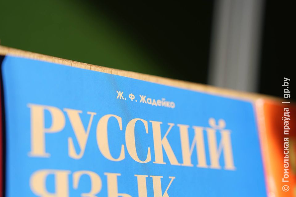 Каков ум, такова и речь: в Гомеле прошел XX областной лингвистический конкурс «Знай и люби русский язык»