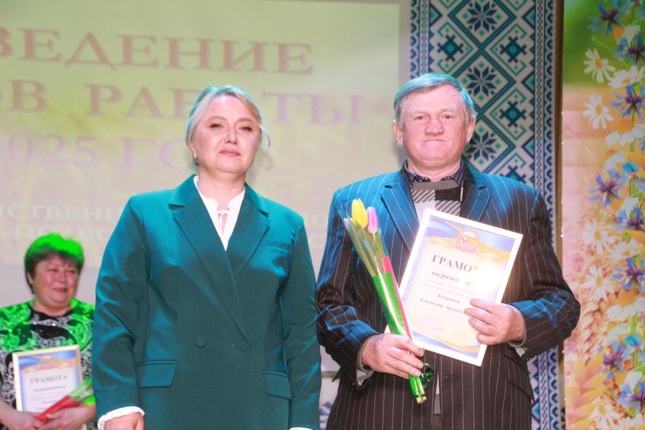 У раённым Доме культуры падвялі вынікі работы СУП "Палессе-Аграінвест"