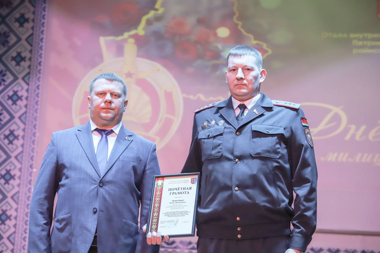 Дзень міліцыі: віншаванні, узнагароды і словы падзякі