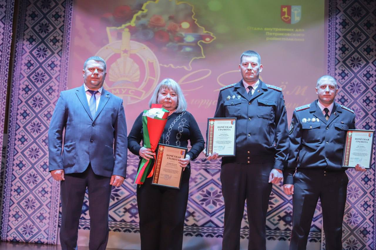 Дзень міліцыі: віншаванні, узнагароды і словы падзякі