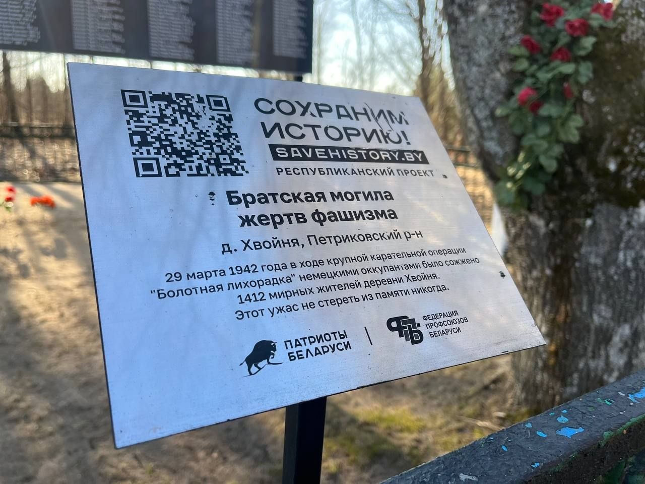 Абласная патрыятычная акцыя «Рака Памяці»